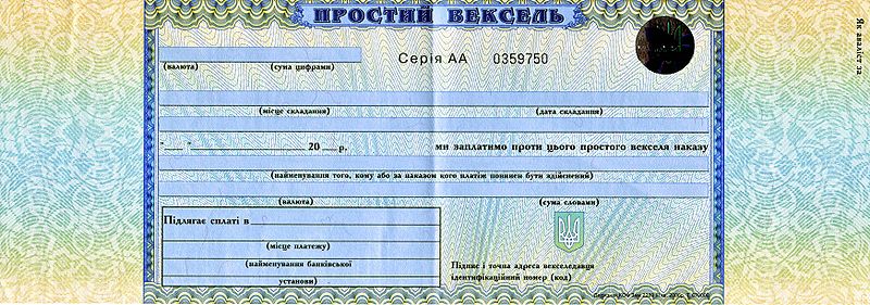 800px-veksel.JPG