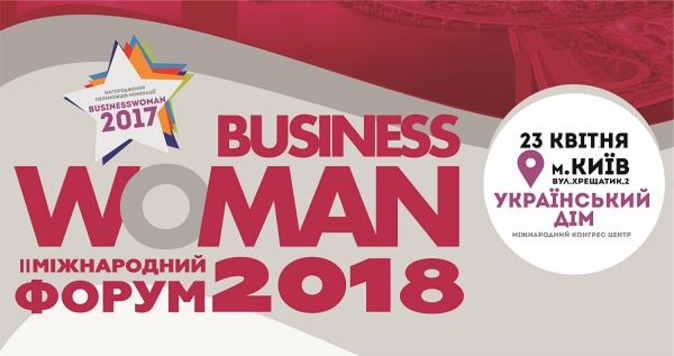 Участь у Міжнародному форумі