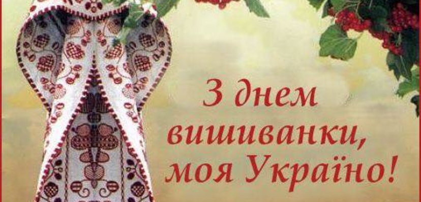 Нас єднає Україна