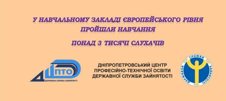 Підведено підсумки роботи Центру за І півріччя 2019 року