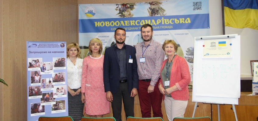 Навчаємося для життя: проведено захід для мешканців Новоолександрівської ОТГ