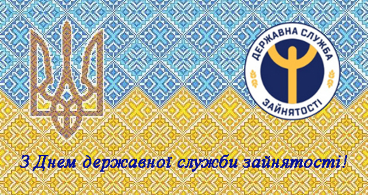 Вітаємо з річницею!