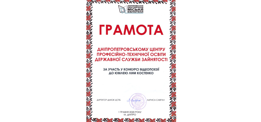 Поетичне визнання