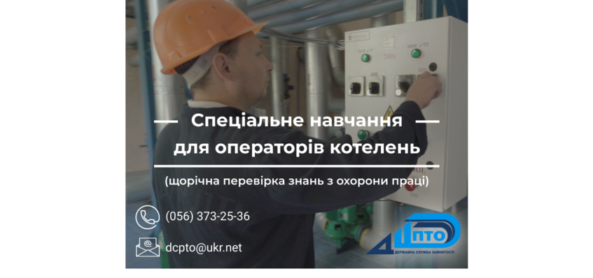 Запрошуємо до навчання на курси
