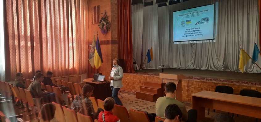 Навчатися для життя та роботи
