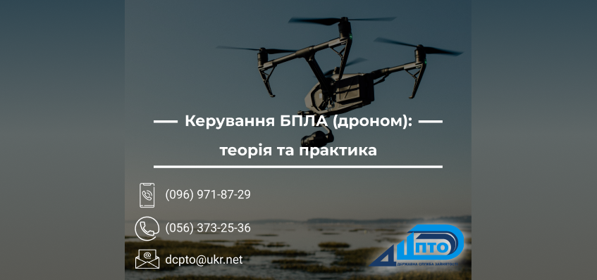 Запрошуємо на навчання за напрямом 