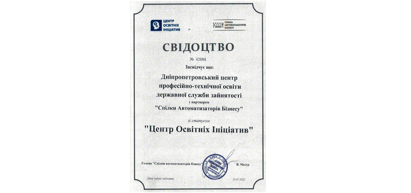 Центр розширив коло стейкхолдерів