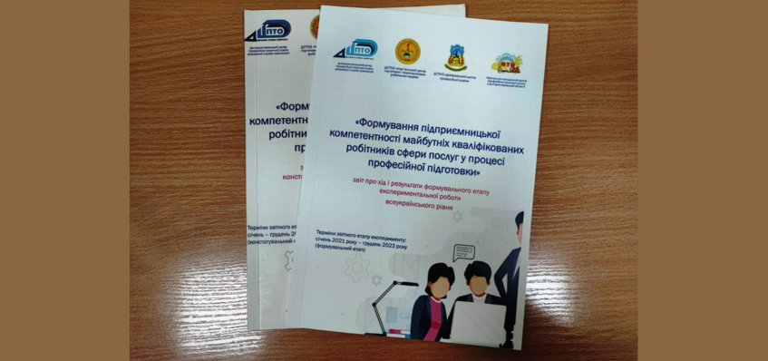 Звітуємо про хід експерименту