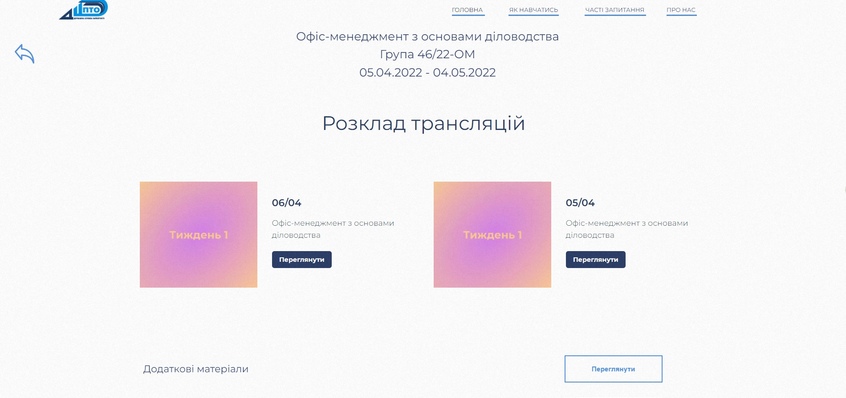 Навчаємося для перемоги