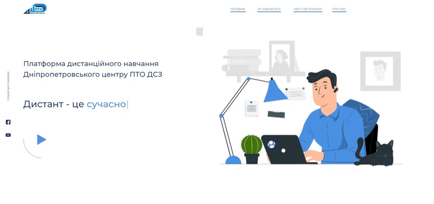 Успішно закінчили навчання