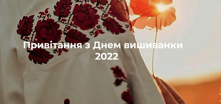 Нас єднає Україна