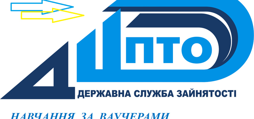 Запрошуємо на навчання за ваучерами