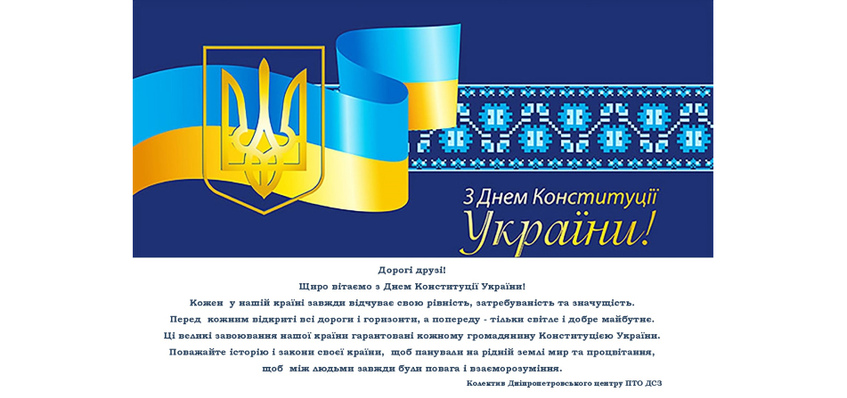 Вітаємо!