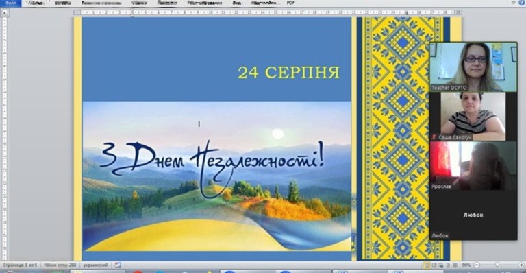 До Дня незалежності України