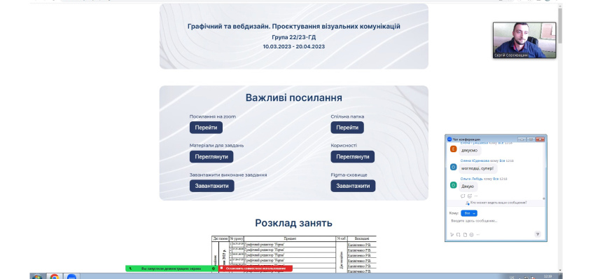 Презентуємо досвід дистанційного навчання дорослих