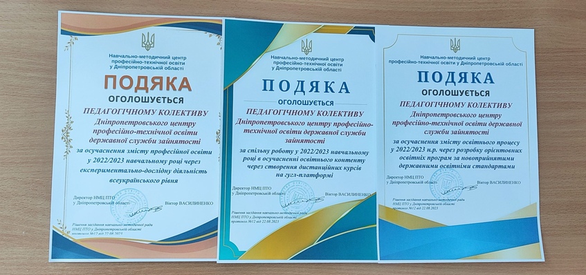 Синергія у реформуванні професійно-технічної освіти