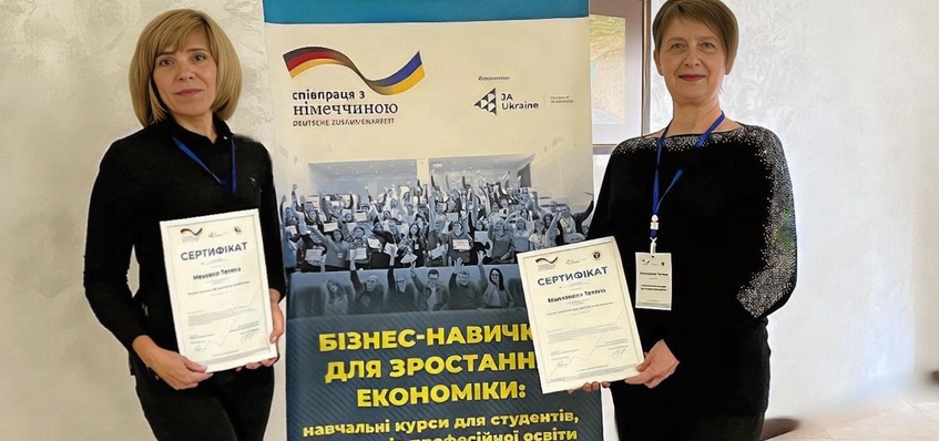 Участь у тренінгу «Власна справа»