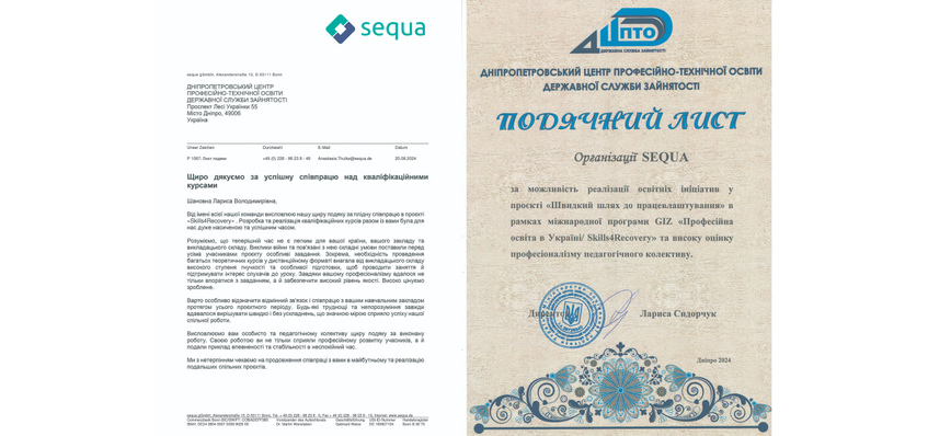 Подяка організаторів проєкту SЕQUA