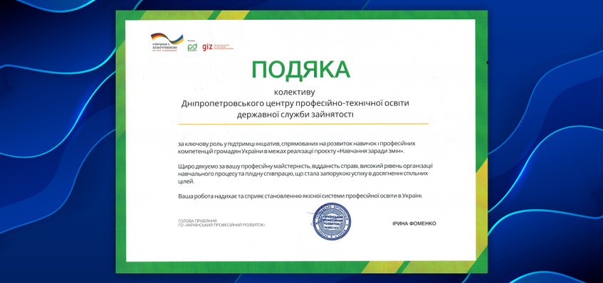 Навчання заради змін: відновлюємося для відновлення!