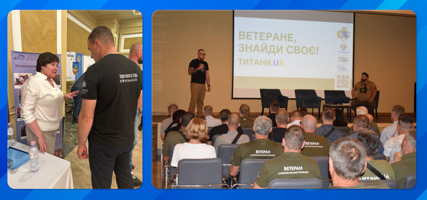 Участь у Ветеранському форумі «Ветеран - знайди своє!»