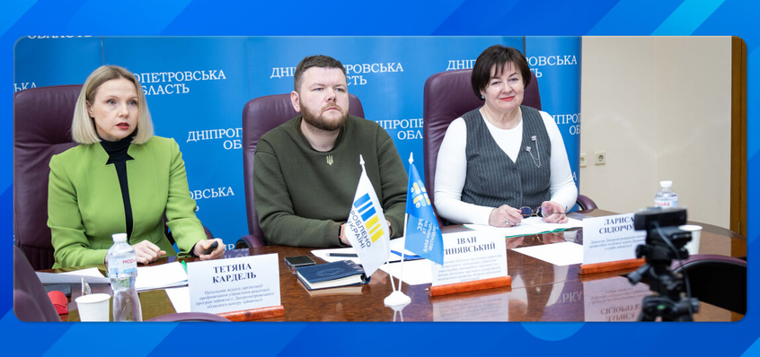 Діалог влади і бізнесу: шлях до сталого розвитку