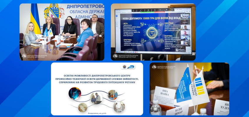 Дніпропетровський центр ПТО ДЗС на платформі «Діалог влади та бізнесу»
