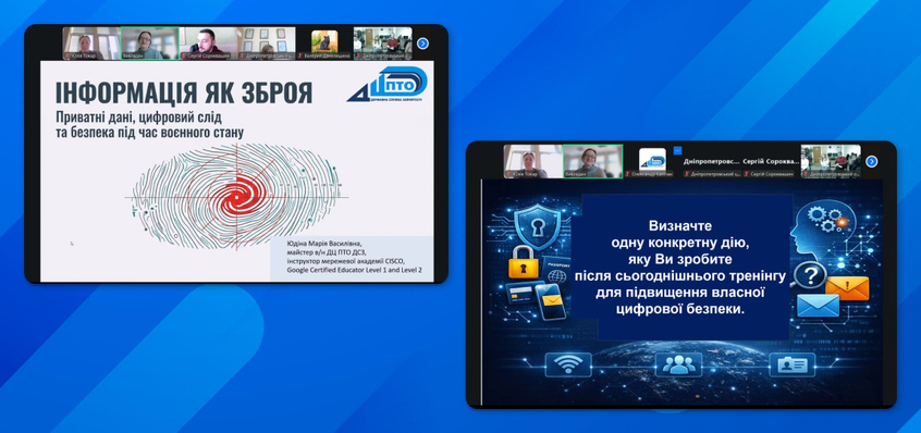 Онлайн-тренінг до Дня безпечного інтернету
