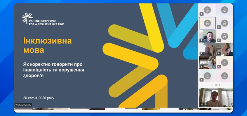 Основи коректної взаємодії: тренінг для педагогів Центру