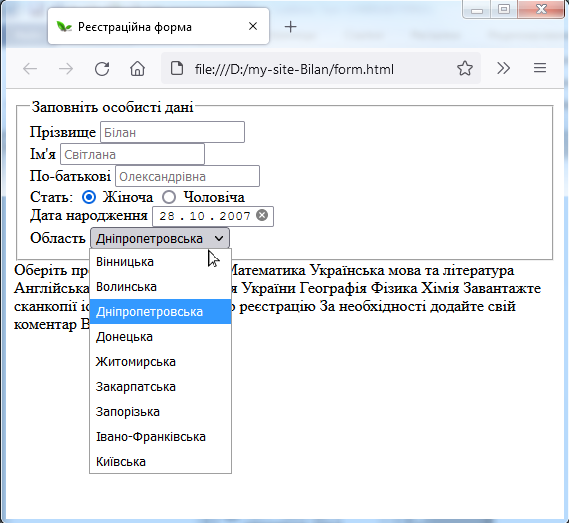 випадаючий список, меню