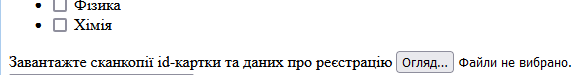 кнопка для завантаження файлів
