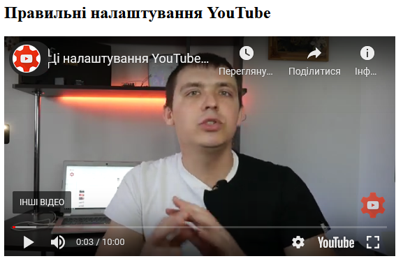 відео з YouTube