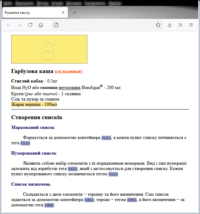остаточний результат